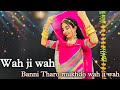 || Wah ji wah new Rajasthani dance || banni tharo mukhdo wah ji wah || wedding song ||