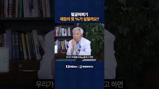 팔굽혀펴기, 체중의 몇 %가 실릴까요?