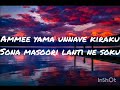 Leelammo Song Aadikeshava Vaishnav Tej Sreelela G V Prakash Kumar Indhravathi Chauhan