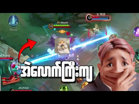 ဟီဟီဟီး 😂 || Grock Gameplay by Maybe