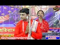 Bappaditya Mukherjee Kirtan বাপ্পাদিত্য মুখার্জী কীর্�