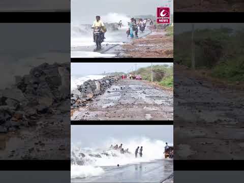 ఆదమరిస్తే అంతే సంగతులు....  Cyclone Michaung Effect at Uppada Beach Kakinada@CircarExpressNews