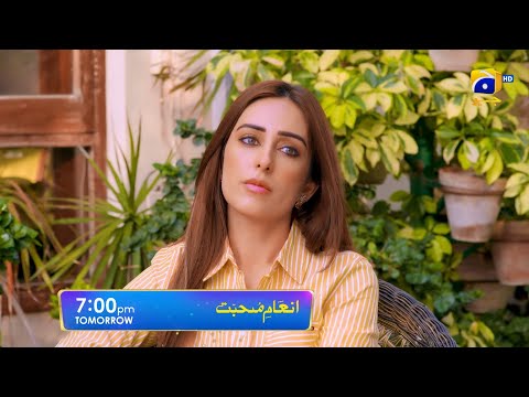 Inaam-e-Mohabbat Ep 33 Promo | Sidra Niazi | Haroon Shahid | Tomorrow at 7:00 PM only on Har Pal Geo