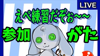 【Apex Legends】（参加型）えぺえぺ練習する　参加自由だよ！！！【生配信】#Vtuber　#こまこまらいぶ　#ApexLegends