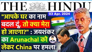 3 April  2024 | The Hindu Newspaper Analysis | 03 April Daily Current Affairs | Editorial Analysis