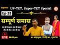 UP TET Super TET Sampoorn Samas Sanskrit Ep 28 Nirmohi Sir Sanskritganga