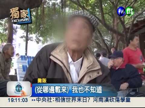 賣菸酒附發票! 公園竟成"專賣區"