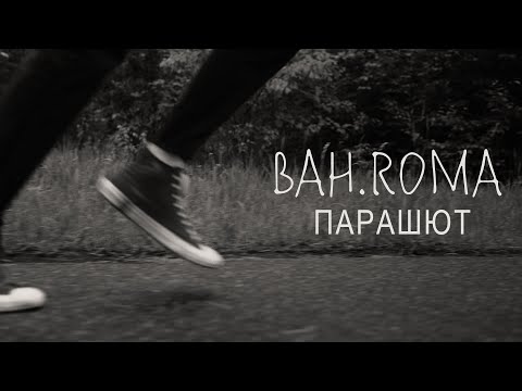 BAH.ROMA  - ПАРАШЮТ (Official video)