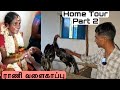 ராணி வளைகாப்பு Muthu Home Tour Part 2 Village Series Hussain Manimegalai