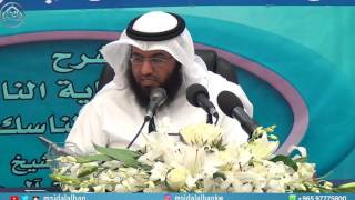 كفاية الناسك لأداء المناسك - الدرس3