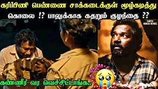 ஆதார் full movie explained in tamil | aadhaar | story explained in tamil | ponniyin Selvan |varisu