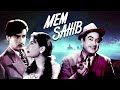 Mem Sahib (1956) - मेमे साहिब - किशोर कुमार - शम्मी कपूर - म