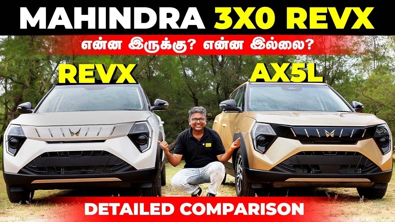 Mahindra XUV 3XO REVX என்ன இருக்கு? Detailed Comparison | Birlas Parvai