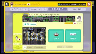 KT-T End City 100sec speedrun by たくみ
