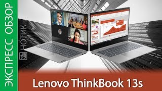 Lenovo ThinkBook 13s-IWL Mineral Grey (20R90073RA) - відео 1