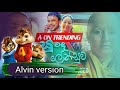 Suwada Lensuwa Alvin Version සුවද ලේන්සුව Alvin And Chipmunks Version ඇල�