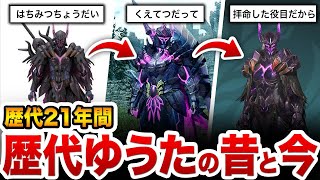 【完全網羅】歴代モンハンの"ゆうた"を全てまとめると、色々と予想外だった