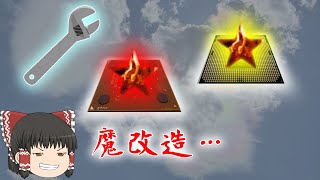 自作PCで実際にあったハック・裏技を紹介（ゆっくり解説）