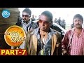 Rama Rama Krishna Krishna Movie Part 7 Ram Priya Anand Bindu Madhavi Arjun Srivas Keeravani