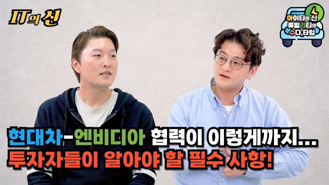 [월간 아리수] 현대차 AI 회사로 변신 가속, 테슬라 FSD 정조준!!