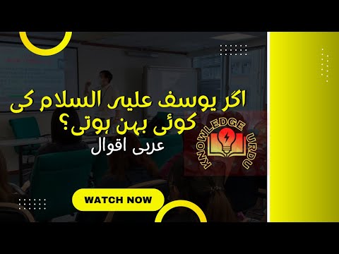 Arab Aqwal, Zarb e Misal,