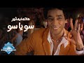Mohammed Mounir : So Ya So محمد منير - سو يا سو 