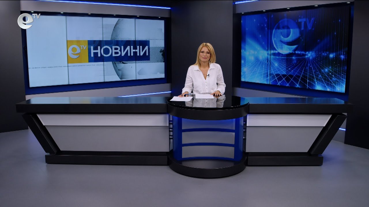 Новини 11 09 2025