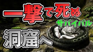 【ARK】洞窟の恐竜をテイムする！一撃で死ぬ恐竜サバイバル！【3人実況】