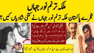 Download lagu Pakistani singer noor jahan ki kitni shadiyan thi ? | Noor jahan biography | history of Noor jahan|  mp3
