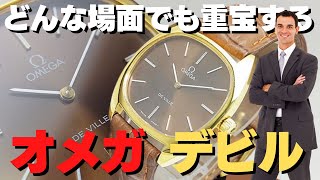 O-7907| オメガ デビル Ref.111.0132 Cal.625 GP/SS トノー O-7907| オメガ デビル Ref.111.0132 Cal.625 GP/SS トノー