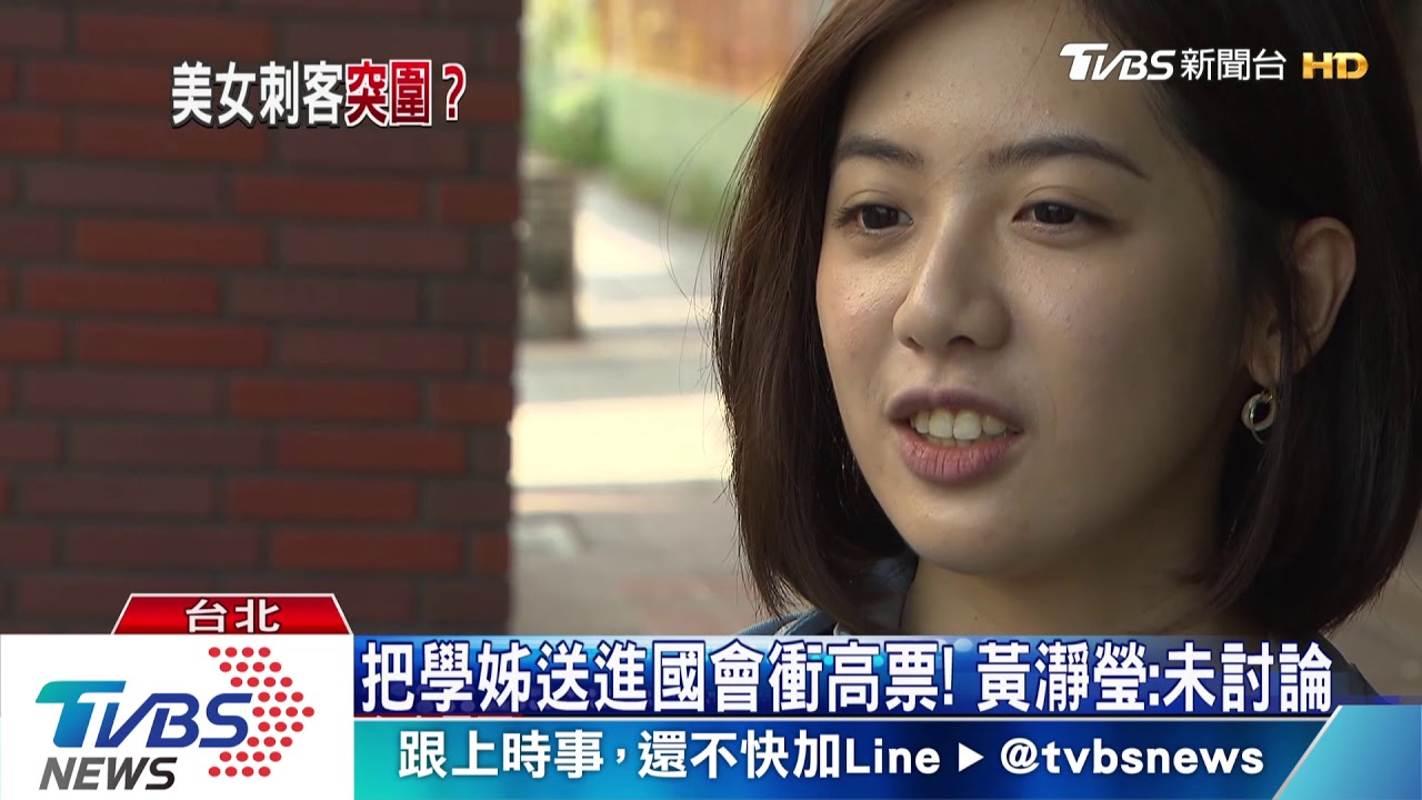 黃瀞瑩列安全名單邊緣? 柯:現煩惱太早