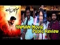 Yaman Movie Public Review | Thi Cinemas