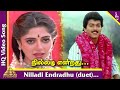 Nilladi Endradhu Duet Video Song Kaalamellam Kaathiruppen Tamil Movie Songs Vijay Dimple