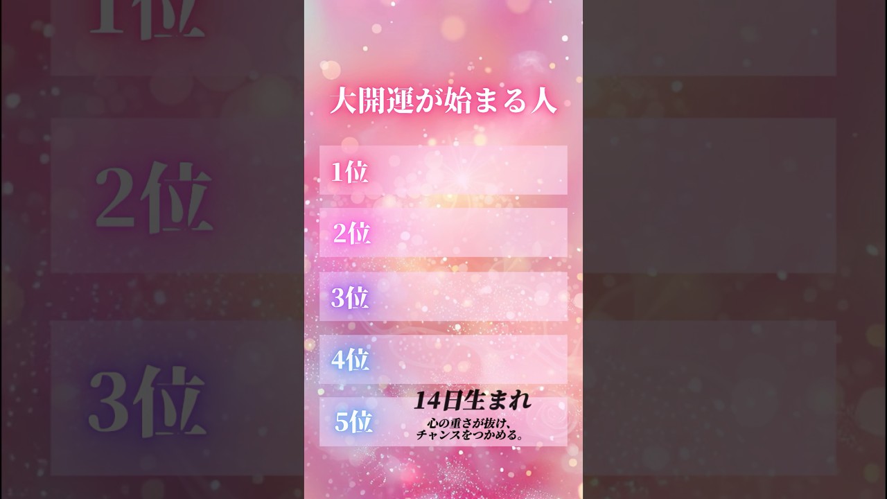 #恋愛 #恋愛成就 #恋愛運 #パワーストーン #石 #霊視 #開運