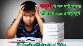 Powerful Motivational video for students | Motivational Speech | #motivation 🔥