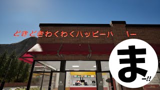 【FAST FOOD SIMULATOR】いらっしゃーせー！！！