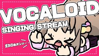 【 #歌枠/#karaoke 】VOCALOID縛り🌟Singing Stream / 松永依織