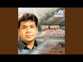 Shukhe Thaka Holo Na Amar