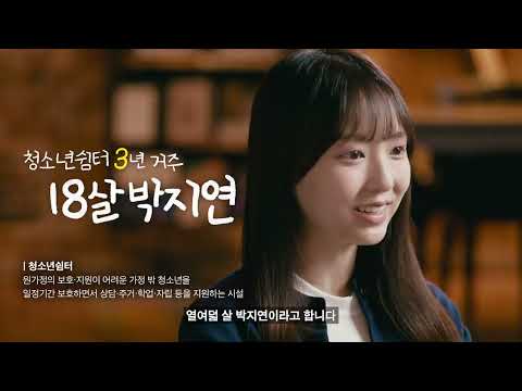 가정밖청소년캠페인 바리스타편