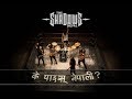 The Shadows 'Nepal' - K Pais Nepali ? Official Music Video