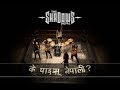 The Shadows Nepal K Pais Nepali Official Music Video