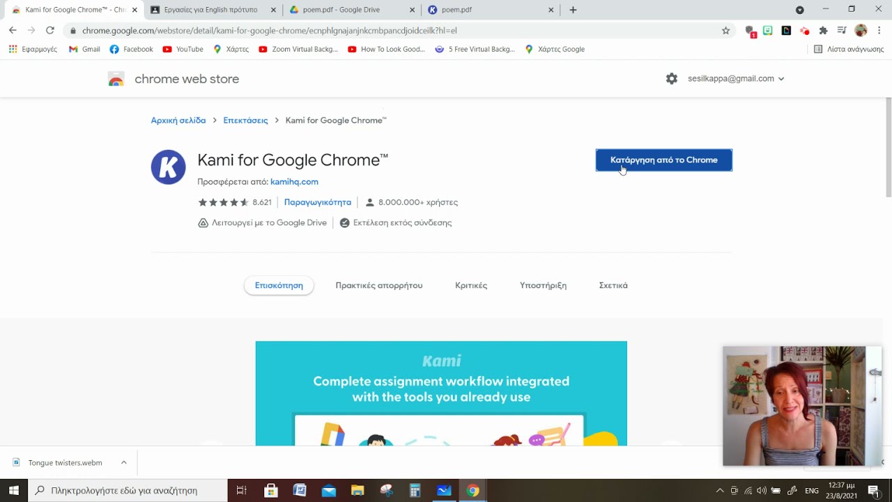 Video Tutorial Kami for pdf