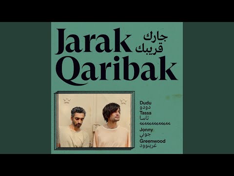 Video thumbnail for Taq ou-Dub