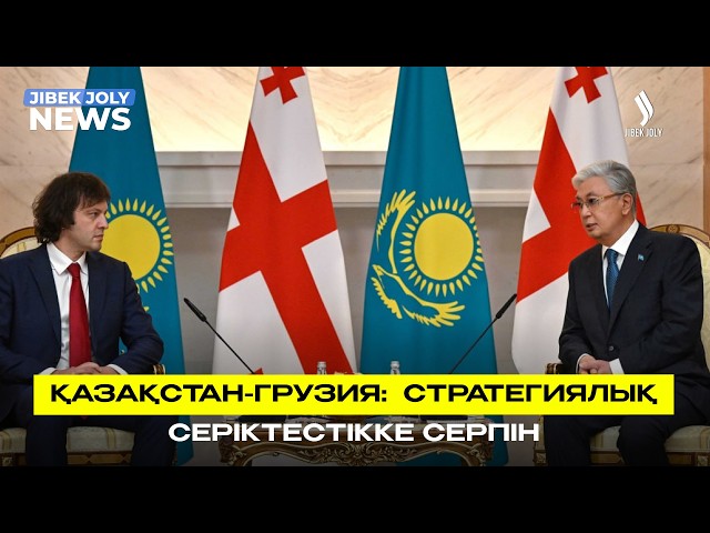 ЖАҢАЛЫҚТАР 29.06.2026