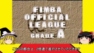 初代モンスターファームを拘りゆっくり実況プレイ part04