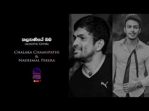 Kalyaniye Oba (කල්‍යාණියේ ඔබ) - Chalaka Chamupathi and Nadeemal Perera