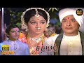 Satyam Full Movie HD Sivaji Ganesan Devika Kamal Haasan Manjula Jayachitra Hit Movies