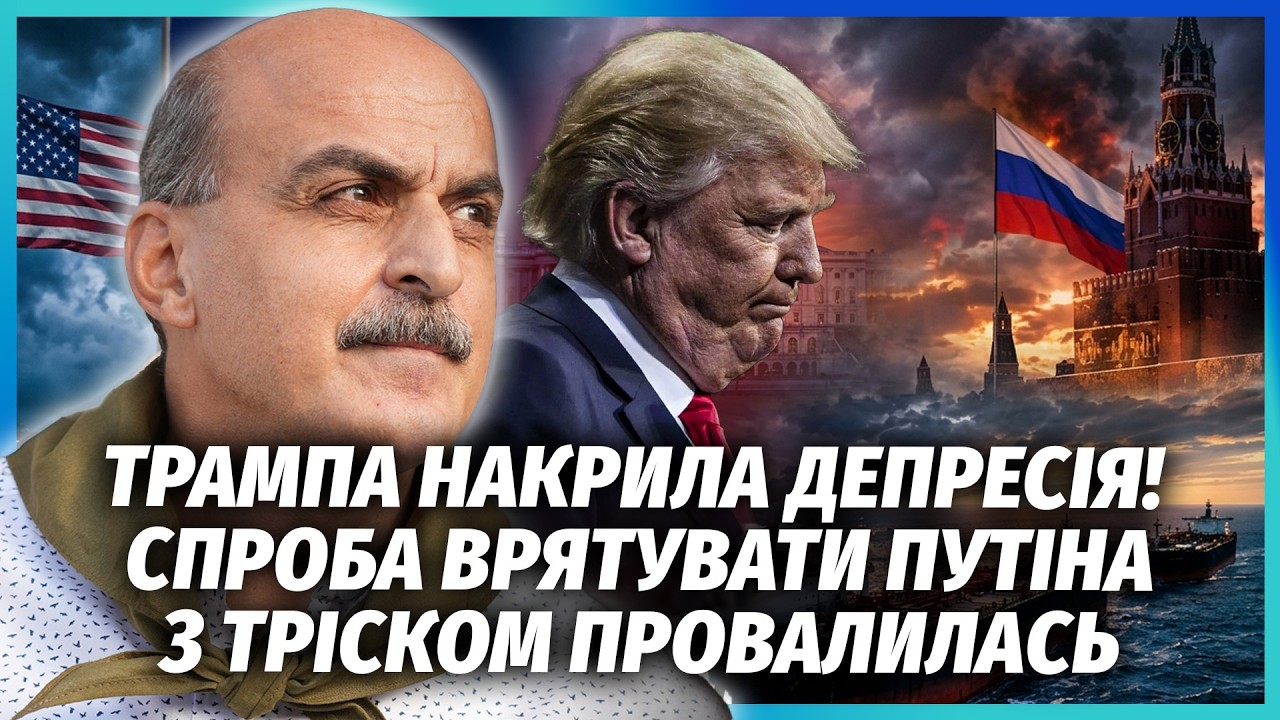 Все! СЕНАТОР США ЗІРВАВ ЗМОВУ ТРАМПА І ПУТІНА! Танкери з дизелем РОЗВЕРТАЮТЬ.