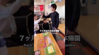 7ヶ月ぶりの日本でオフ会！　#日常vlog #vlog