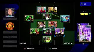#イーフト配信　　#8
